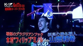 K-1 WORLD GP 2018 JAPAN ～第2代フェザー級王座決定トーナメント～TV-CM2