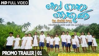Ho Gana Pokuna | Official Trailer #1 (2015) - Sinhalese Movie HD