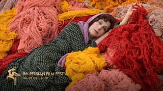PFF 2019 | African Violet – بنفشه آفریقایی