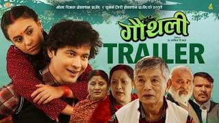 GAUTHALI || Movie Official Trailer 2026 || Arun Chhetri, Simran Khadka, Madan Krishna Shrestha