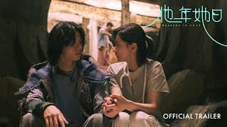 他年她日 ｜ Measure In Love | Main Trailer | 首支预告片
