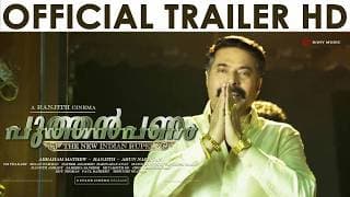 Puthan Panam Official Trailer HD | Mammootty | Ranjith