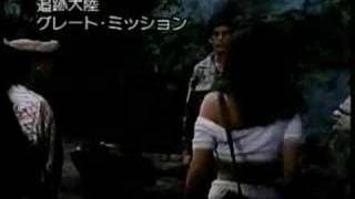 CROSS MISSION (1988) Trailer
