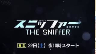 The Sniffer (Japanese Drama) (2016) Trailer
