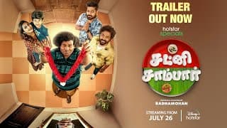Hotstar Specials | CHUTNEY SAMBAR| TRAILER | Streaming From July  26 | Disney+ Hotstar