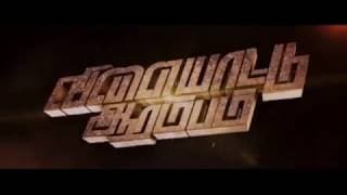 new tamil movie trailer 2017