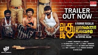 Official Trailer
