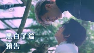 Q18量子預言｜當AI仿生人被創造⚫️黑子⚪️白子 — 你們準備好了嗎？｜黑白子篇預告