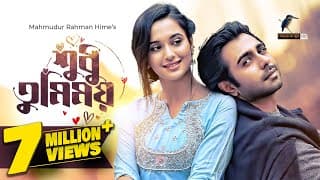 Eid Natok 2022 | Shudhu Tumimoy | Apurba | Sabila Nur | Bangla New Natok 2022 | Maasranga TV