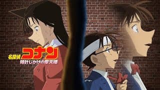 Official Trailer: Detective Conan Movie 01 l The Timed Skyscraper l 480p