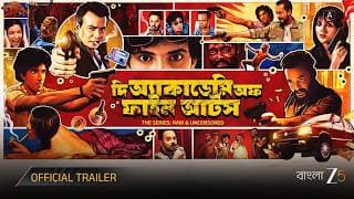 The Academy of Fine Arts: The Series I Official Trailer I Rudranil, Sourav, Payel |Watch Now on ZEE5