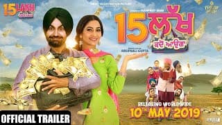 15 LAKH KADON AAUGA ( OFFICIAL TRAILER  ) | RAVINDER GREWAL | POOJA VERMA - New Punjabi Movies 2019