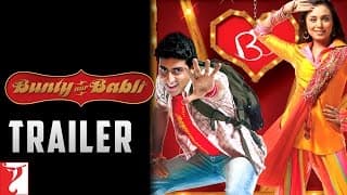 Official Trailer