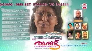 Ammaykkoru Tharattu | Music Box | Full Songs