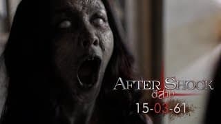 ตีสาม AFTERSHOCK [ Official Trailer HD ]