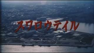 映画「スワロウテイル」予告編