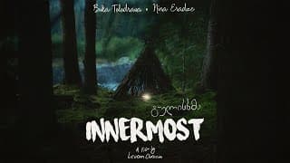 გულისხმა - Innermost (Teaser)