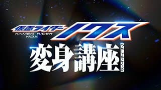 Kamen Rider Nox [Transformation Lesson]