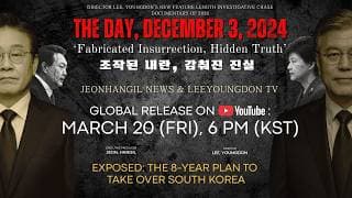 [영어판 최초공개] Official trailer Fabricated Insurrection: How the president illegitimately seized power?