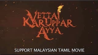 VETTAI KARUPPAR AYYA