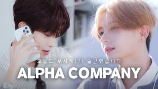 오늘도 무사히(?) 출근했습니다 | ONE DREAM FOREVER EP.13 PROLOGUE