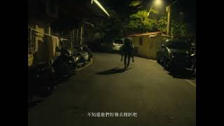 2022青春影展影視類入圍｜套子套 Unspoken Things