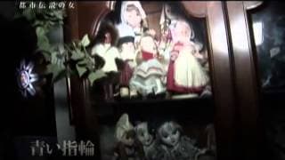 「カタリヤ 都市伝説の女」予告編