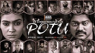 POTU - OFFICIAL TRAILER | EVAN SAIR  | AFRA SHAIARA | AHMMED HUMAYUN | JAAZ MULTIMEDIA