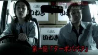 ご当地都市伝説～ターボババア、ごみこさん、ママが夜来る～