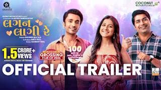 Lagan Laagii Re- TRAILER | Mallhar Thakar, Aarohi, Tatsat | New Gujarati Film | Releasing on 6th Feb