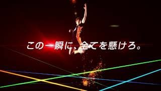 ハイパープロジェクション演劇「ハイキュー!!」"勝者と敗者" 公演CM