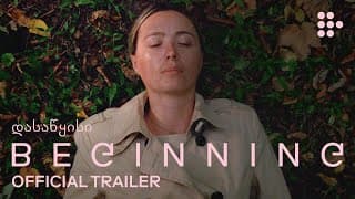 Official Trailer