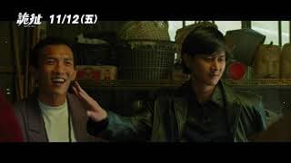 Official Trailer