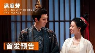 Official Trailer [English Subtitles]