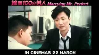 Marrying Mr.Perfect (嫁個一百分男人)