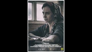 I will wait - trailer