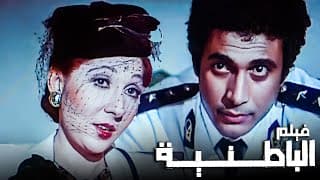 فيلم الباطنية | لمعشوقة الجماهير نادية الجندي وأحمد زكي