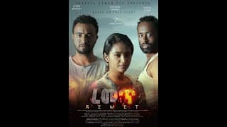 Remet  (ረመጥ) - New Amharic movie trailer 2024