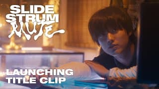 [슬라이드 스트럼 뮤트] LAUNCHING TITLE CLIP⚡ | 26:02:26 in CINEMAS