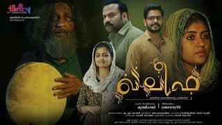 KHALEEFA | Official Trailer | Nedumudi Venu, Tini Tom | Mubi Huque | Malayalam Movie 2018 | HD