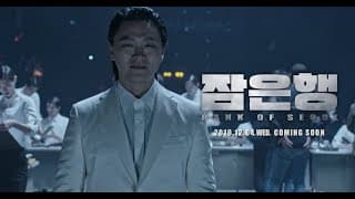 ⭐️주말의 띵화사⭐️  첫 영화 '잠은행' 예고 공개! 이거 이말년씨리즈 맞나요...?