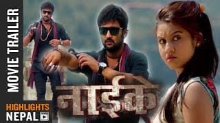 NAIKE || Nepali Movie Official Trailer || Aaryan Sigdel | Surbina Karki