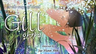 Gill [ 아가미 ] Directed by Ahn Jae-huun