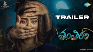 Tantiram - Official Trailer