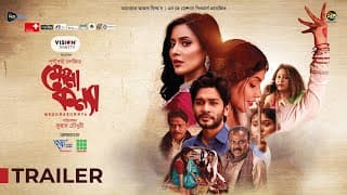 Meghna Konnya | মেঘনা কন্যা | Official Trailer | Nawshaba | Samonty Shoumi | New Bangla Movie 2024
