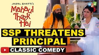 SSP Jaspal Bhatti tries to woo School Principal |Mahaul Theek Hai