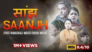 Saanjh | Rishton Ki Saanjh | Pahari Movie, Dogri Movie, Himachal Movie