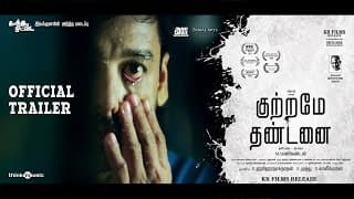 Kuttrame Thandanai Official Trailer | Vidharth, Pooja Devariya | Ilaiyaraaja | Manikandan