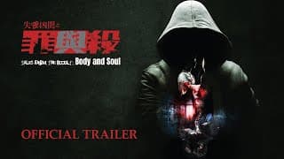 Trailer [Subtitled]