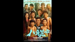NEVER SAY NEVER (BA JIAO LONG ZHONG) 八角笼中 opens July 28th in select US & Canadian theaters!